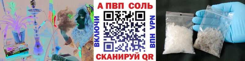 Купить где  Алейск  A PVP Соль 