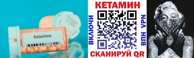 Купить закладки  Алейск  КЕТАМИН ketamine 