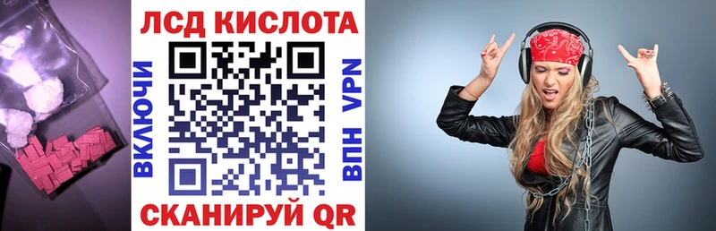 Купить где  Алейск  LSD-25 экстази кислота 