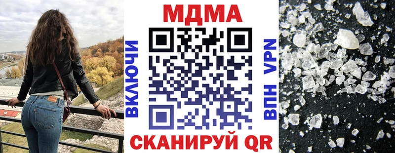 МДМА кристаллы  Купить закладки  Алейск 