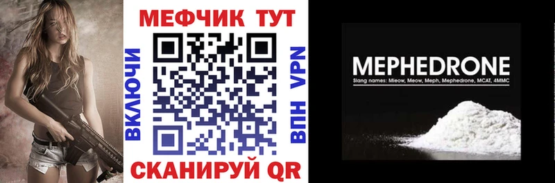 МЕФ mephedrone  Алейск