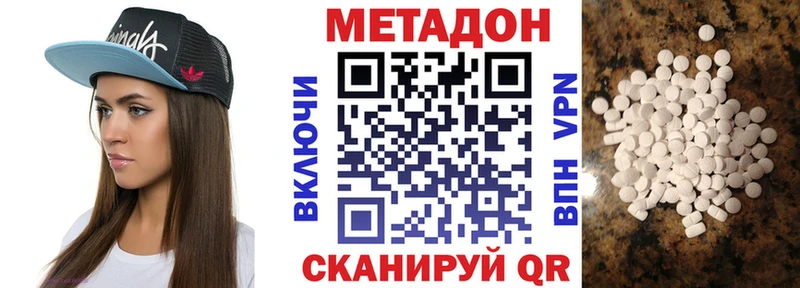 Купить  Алейск  МЕТАДОН кристалл 